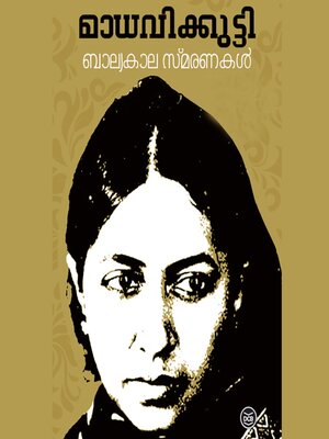 cover image of Balyakalasmaranakal
